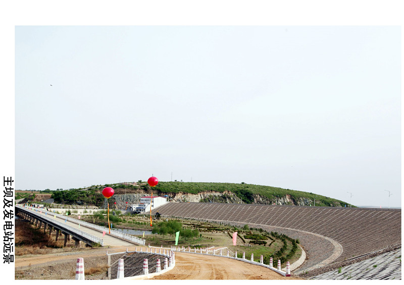 綽勒水庫(kù)主壩及發(fā)電站遠(yuǎn)景